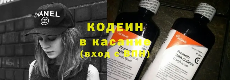 где найти   Ставрополь  Кодеиновый сироп Lean напиток Lean (лин) 