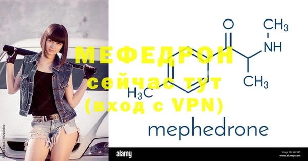 мефедрон VHQ Бронницы