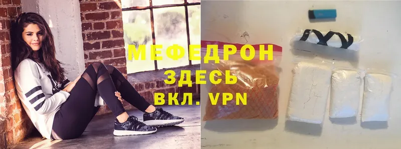 даркнет сайт  Ставрополь  МЯУ-МЯУ mephedrone 